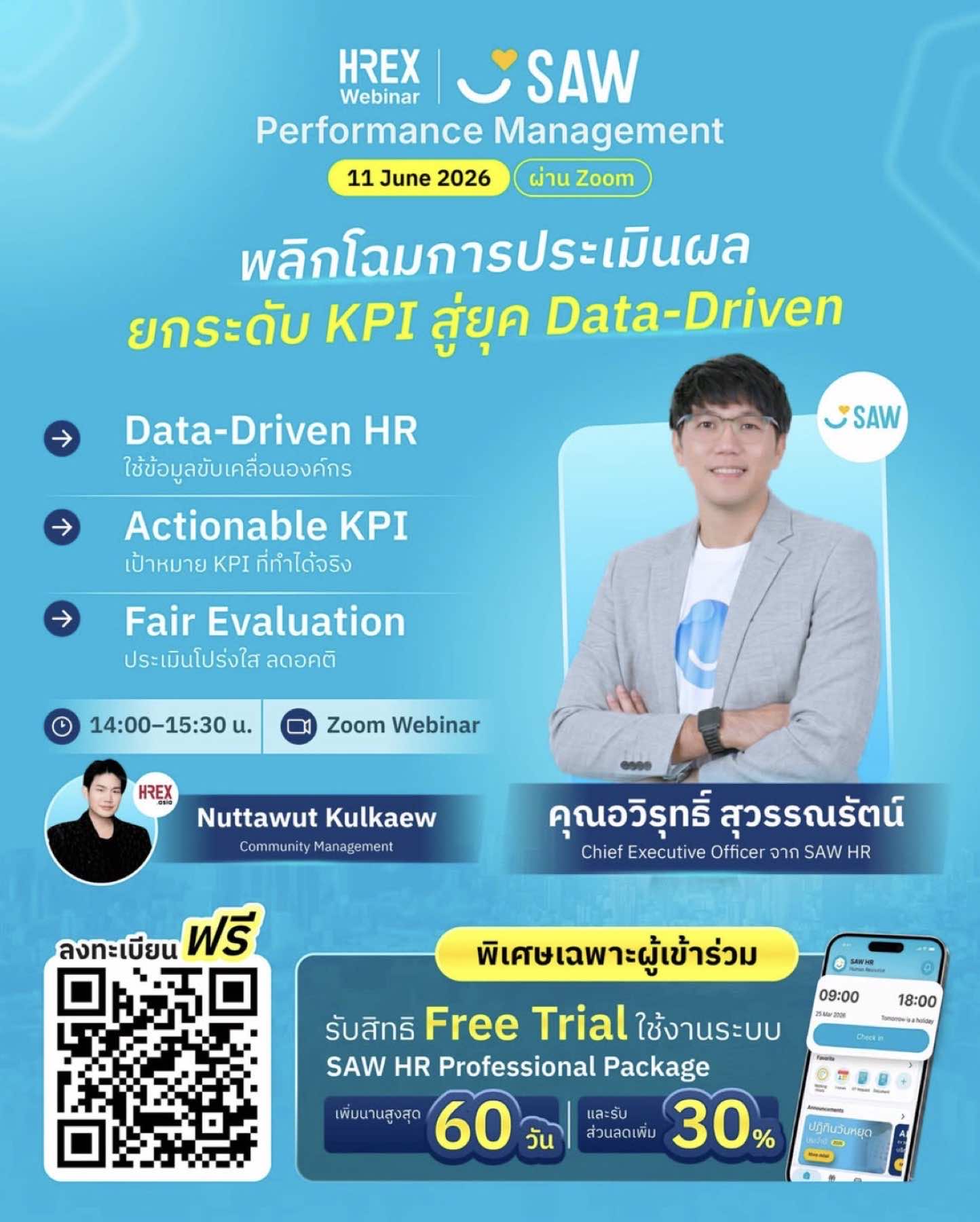 SAW HR Online Seminar: See SAW Future — 2