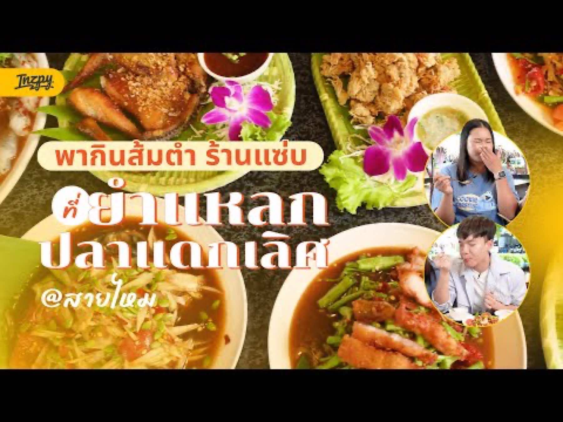 Yum Event — 1